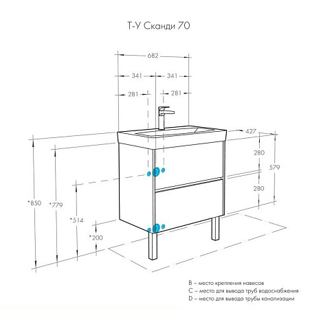 Тумба с раковиной Aquaton Сканди 70 1A2518K0SD010, белый