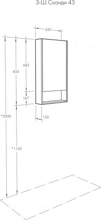 Зеркальный шкаф Aquaton Сканди 45 1A252002SD010, белый